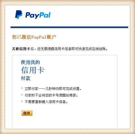 paypal6