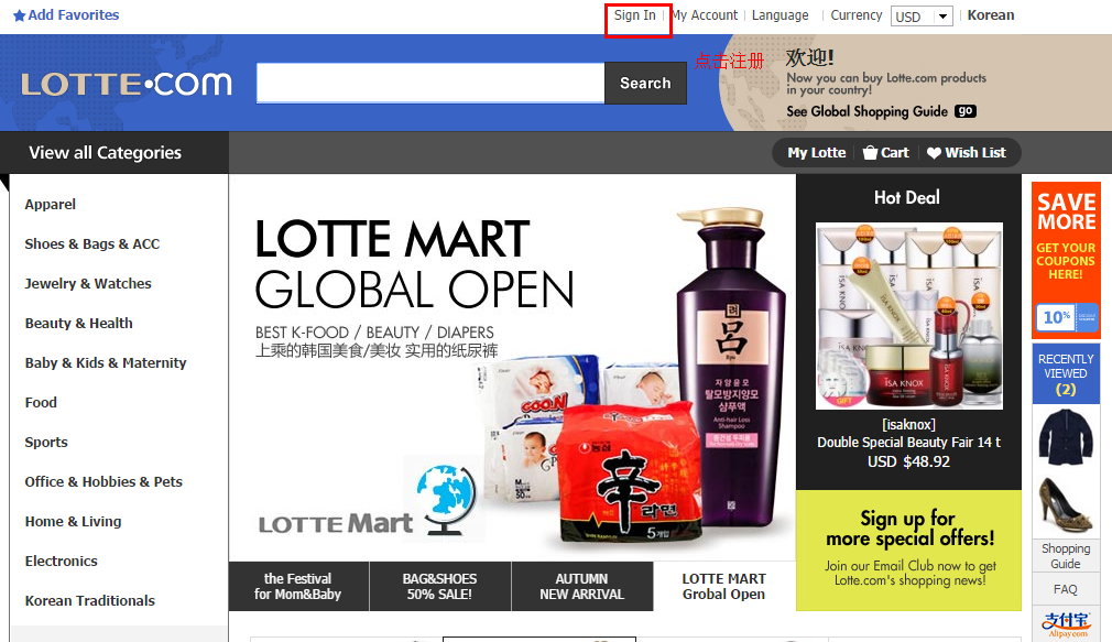 韩国乐天网上免税店购物攻略详细教程