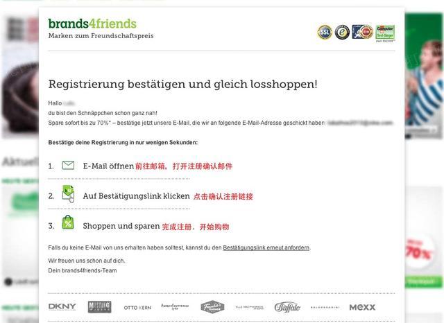 Brands4friends德国官网海淘攻略教程---咪咕海淘