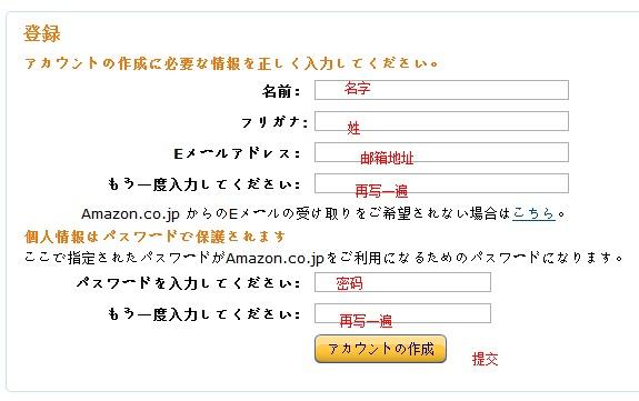 日本亚马逊海淘教程（全攻略）amazon.co.jp