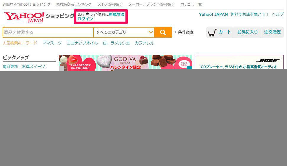 日本雅虎拍卖网站注册购物下单攻略