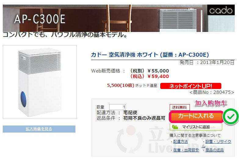 日本edion注册购物下单攻略教程 全球去哪买