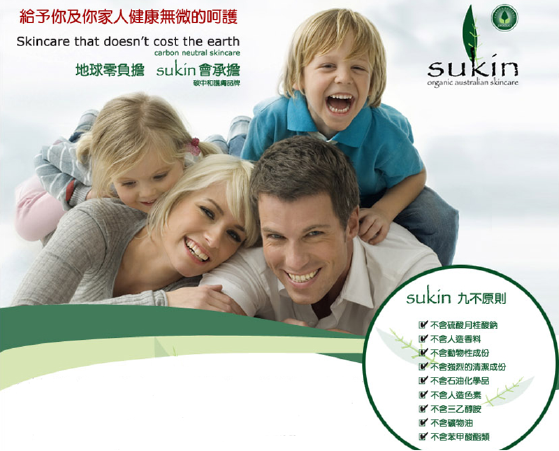 澳洲Sukin怎么样？ Sukin好用吗？