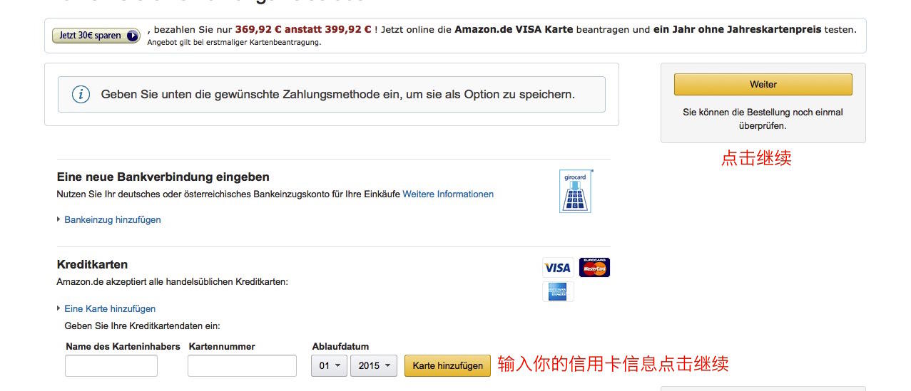 德国亚马逊官网注册下单购物攻略教程---咪咕海淘