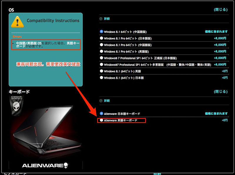 Alienware外星人笔记本日本官网日本海淘注册下单购买教程攻略---咪咕海淘