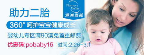 Pharmacyonline- haitao活动轮播-470X180 (2).jpg