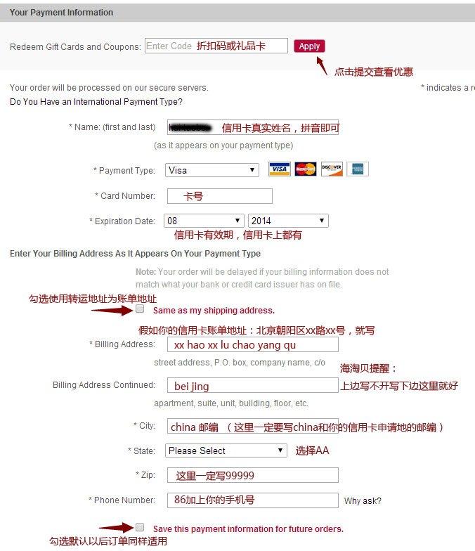 美国最知名的白菜鞋天堂6pm官网海淘教程