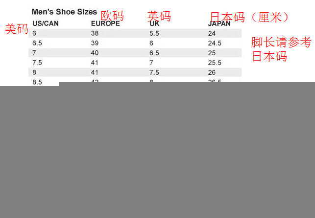 海淘鞋子尺码攻略，适合美亚、6pm、日亚等网站