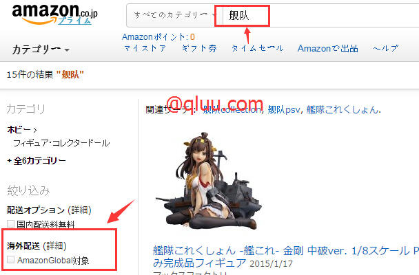 2015最新日本亚马逊（amazon.co.jp）直邮教程攻略