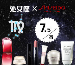 feelunique中文官网十二星座春季特惠闪购：Shiseido 资生堂 专场7 5折