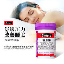 Swisse Sleep 睡眠片