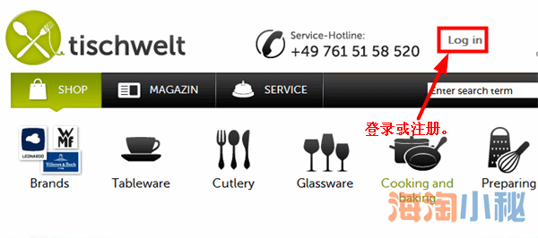 德国tischwelt厨具网站海淘教程
