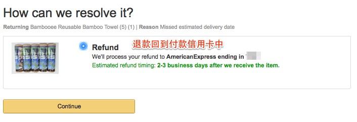 美国亚马逊如何申请退货？美亚退货时间地址流程