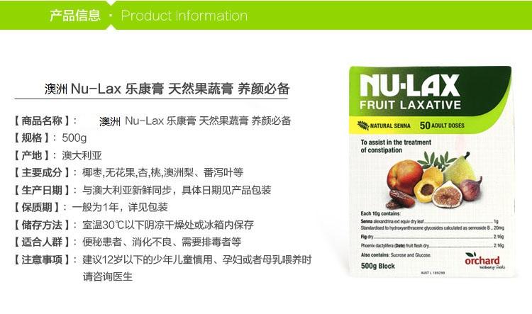 Nu-lax乐康膏成品信息