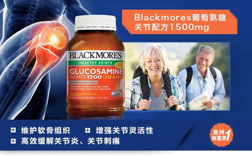 Blackmores维骨力关节灵