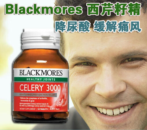 Blackmores西芹籽精华