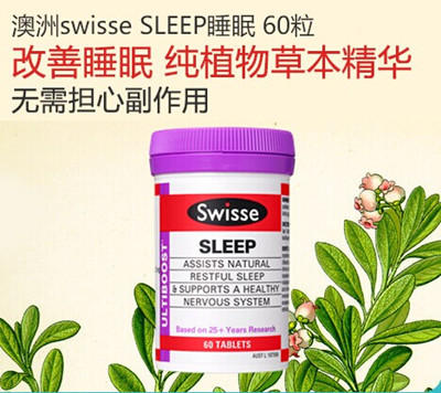 Swisse Sleep 提高睡眠质量片