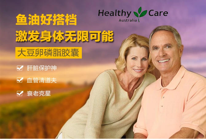 Healthy Care 大豆卵磷脂