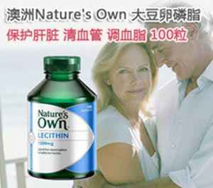 Nature's Own 卵磷脂软胶囊