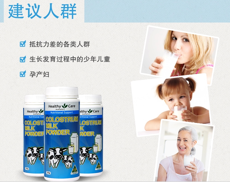 Healthy Care 顶级牛初乳粉