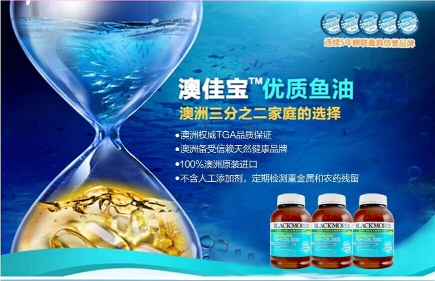 Blackmores 深海鱼油软胶囊