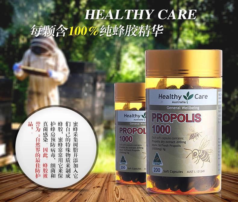 Healthy Care 纯蜂胶精华