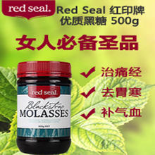 red seal 黑糖