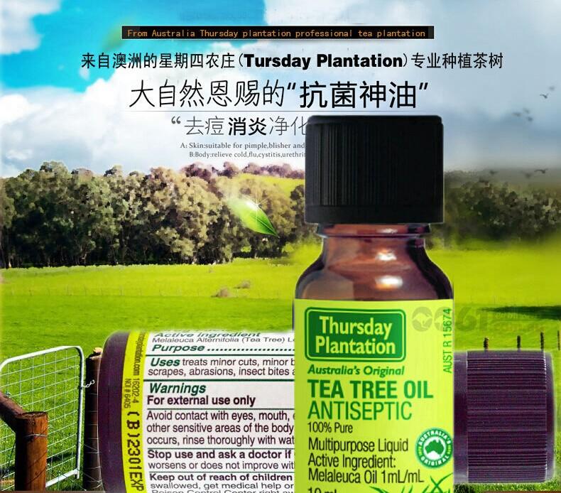 Thursday Plantation星期四农庄茶树精油