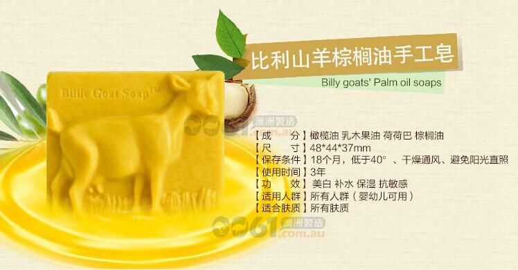 Billy Goat Soap Bar 