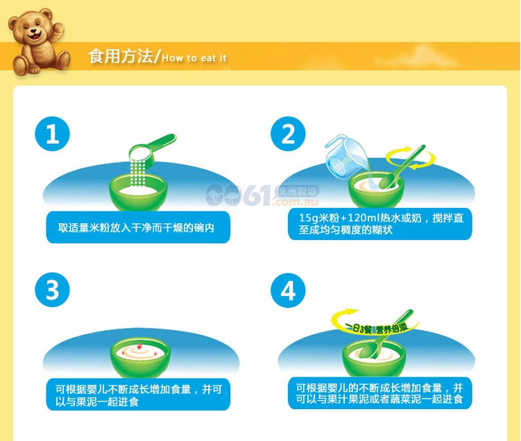 Farex高铁营养米粉食用方法
