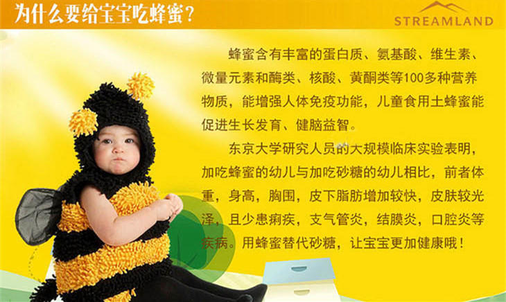 给宝宝吃蜂蜜的原因