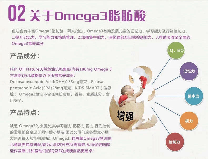 Omega-3脂肪酸