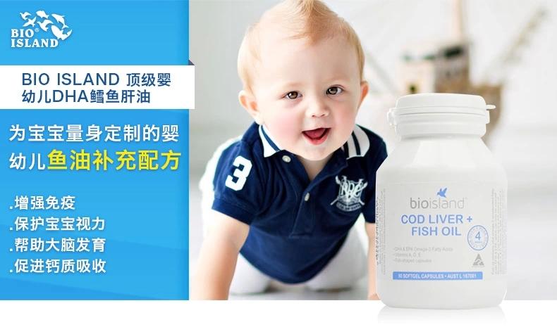 BIO ISLAND 婴幼儿顶级鳕鱼肝油