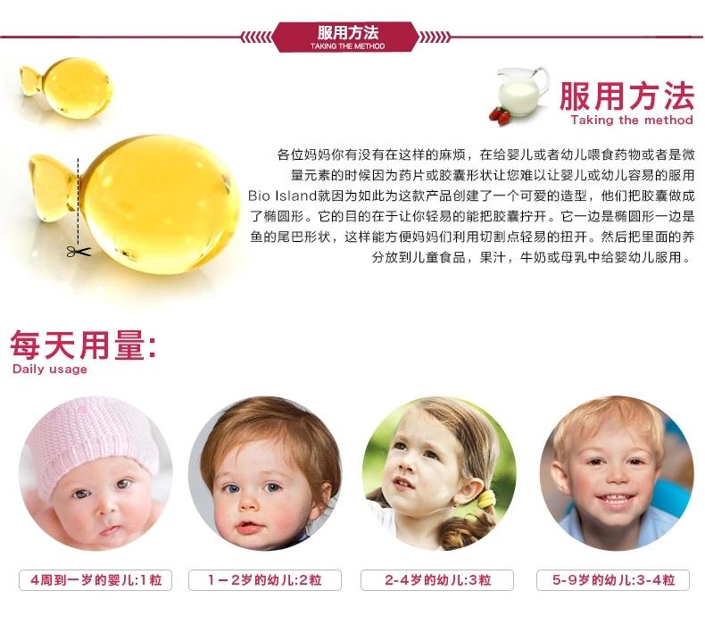 BIO ISLAND 婴幼儿顶级鳕鱼肝油服用方法