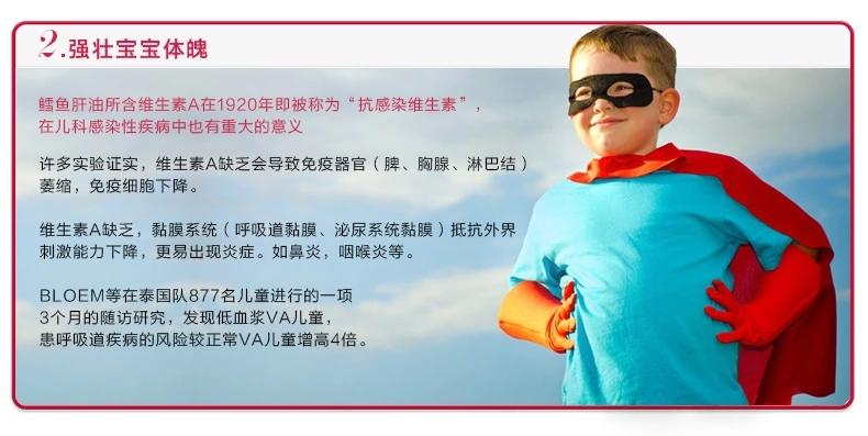 BIO ISLAND 婴幼儿顶级鳕鱼肝油功效