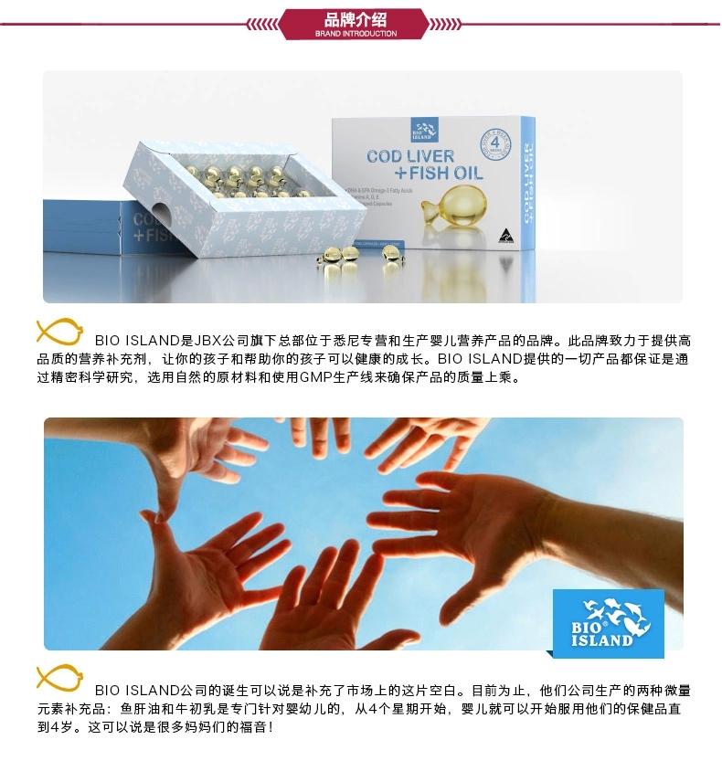 BIO ISLAND 品牌介绍