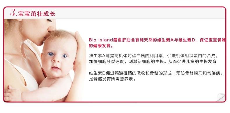 BIO ISLAND 婴幼儿顶级鳕鱼肝油