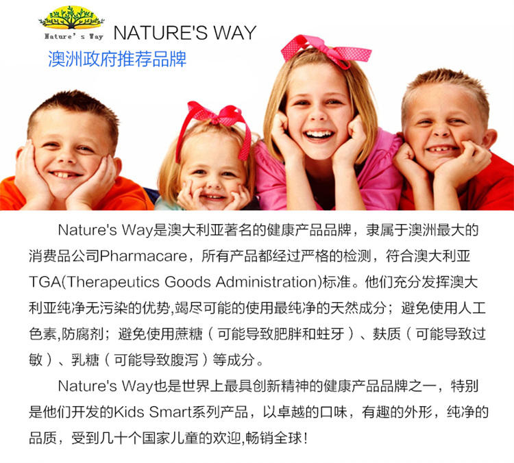 Nature's Way品牌介绍