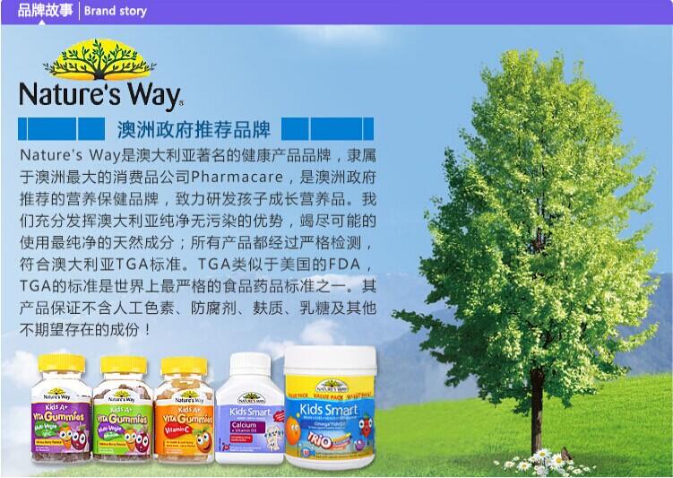 Nature’s Way品牌故事