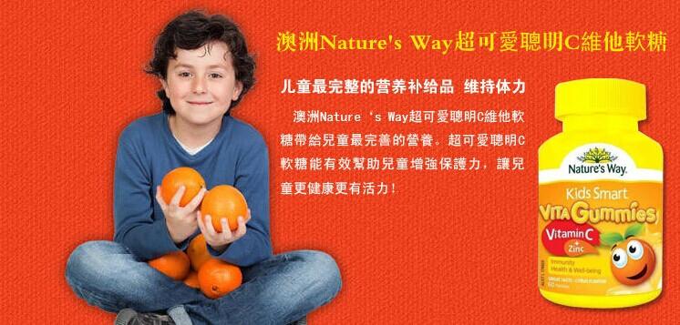 Nature's Way 儿童维生素C加锌软糖