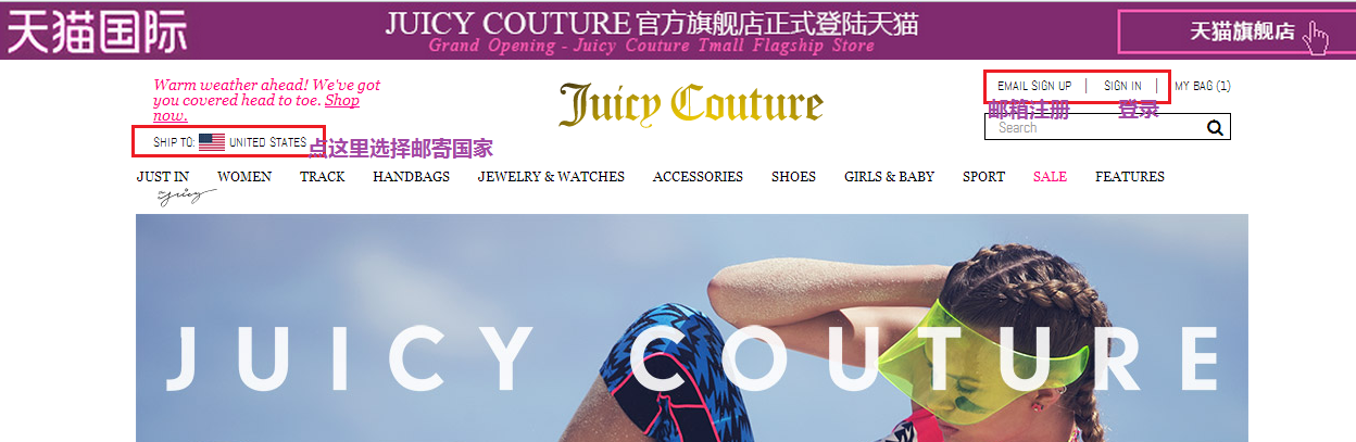 Juicy Couture橘滋美国官网海淘攻略教程