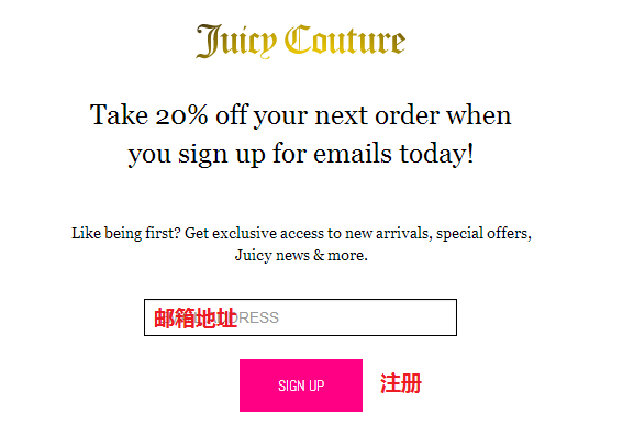 Juicy Couture橘滋美国官网海淘攻略教程