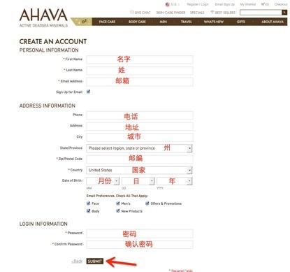 AHAVA美国官网注册购物指南重要的一步，填写个人详细信息，把转运公司给你的信息按要求填写，请注意一定要完全按转运公司给你的内容填写哦。填写完毕点击submit提交。这一步填写完毕的话，结账那一步的运送地址就省事咯。