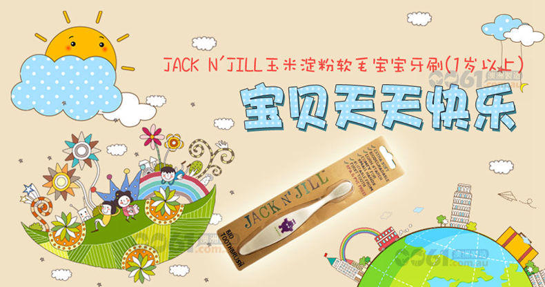 JACK N‘JILL玉米淀粉软毛宝宝牙刷