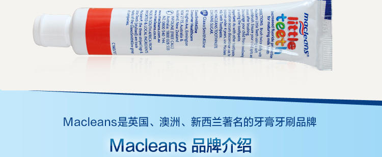 Macleans品牌介绍