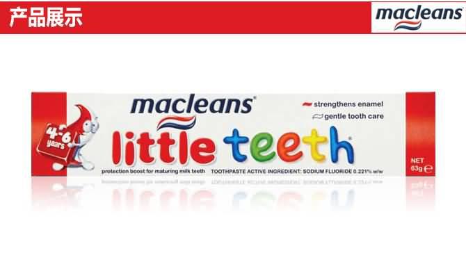 Macleans little teeth 儿童牙膏产品展示