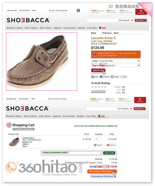 shoebacca coupon代购美国官网海淘攻略教程---咪咕海淘