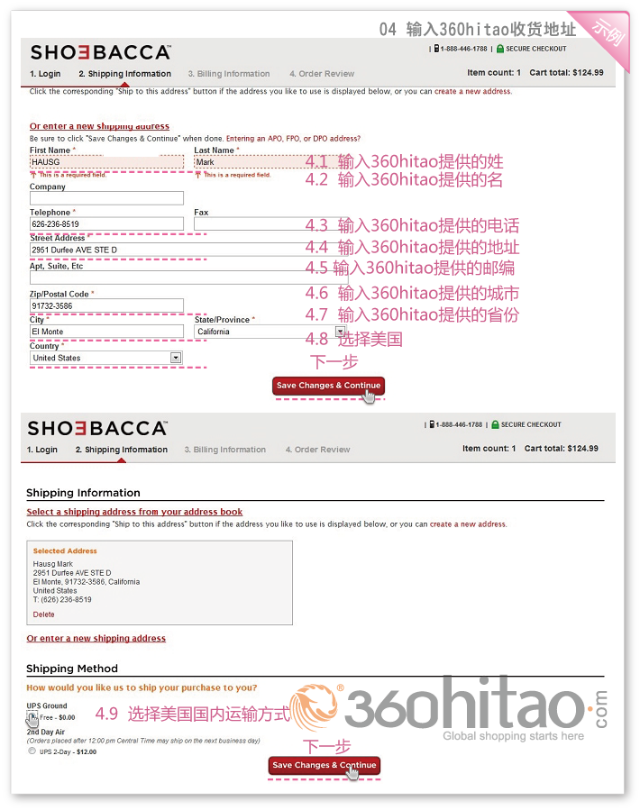 shoebacca coupon代购美国官网海淘攻略教程---咪咕海淘