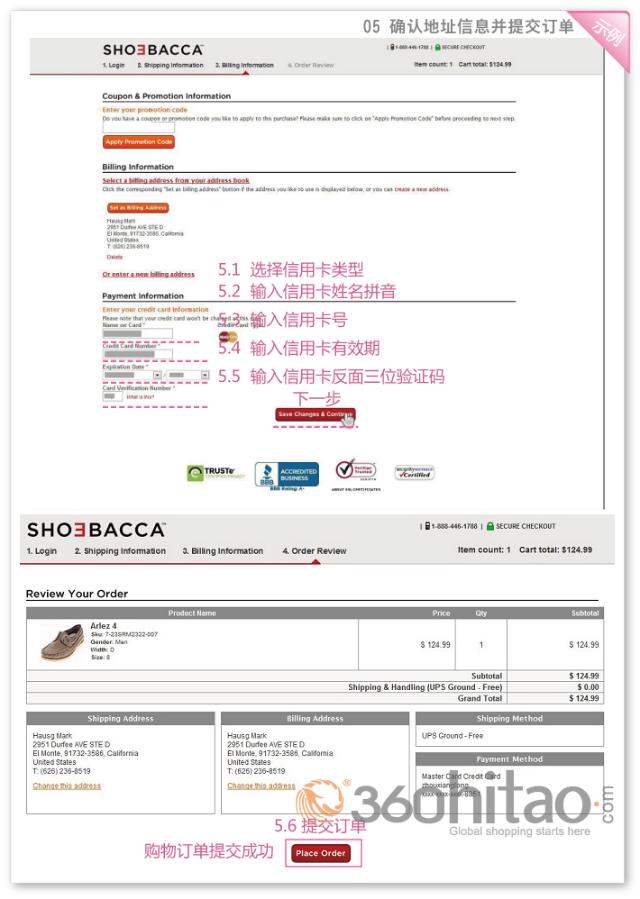 shoebacca coupon代购美国官网海淘攻略教程---咪咕海淘