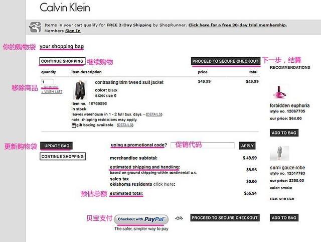 Calvin Klein（卡尔文·克莱恩）官网海淘购买攻略